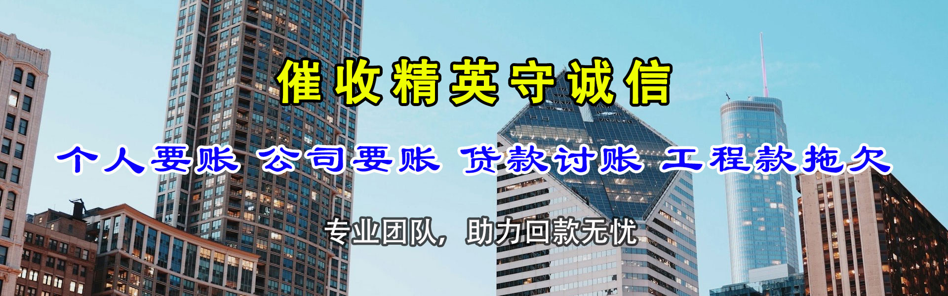 威海清债公司