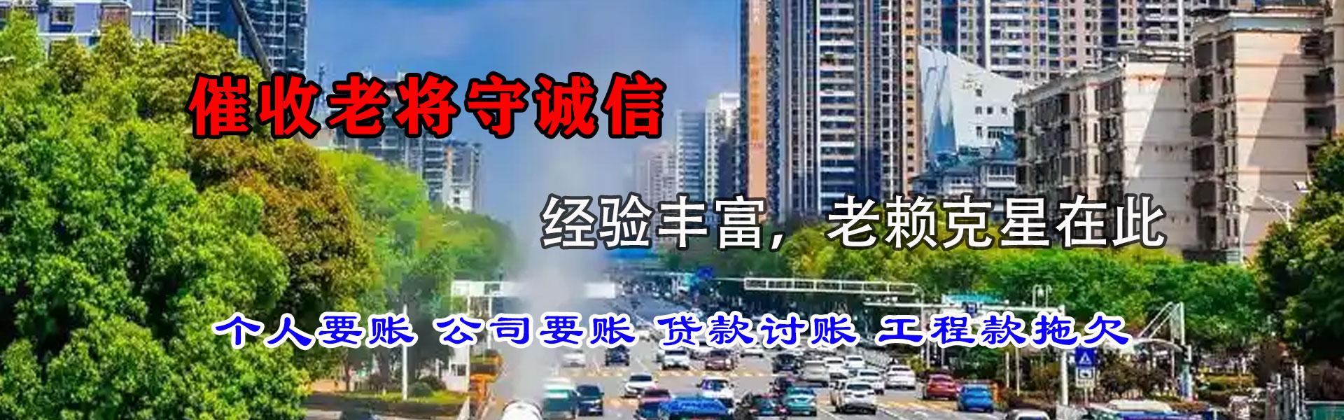 威海追账公司